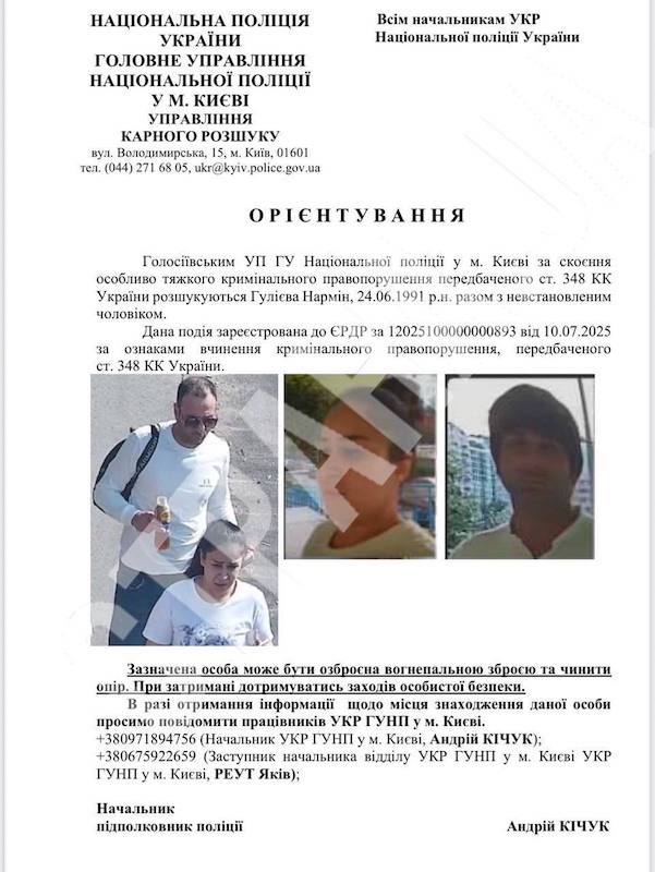 Ориентировка на подозреваемых в убийстве полковника СБУ - свежие новости на Toplenta по теме В мире  /  Соцпортал