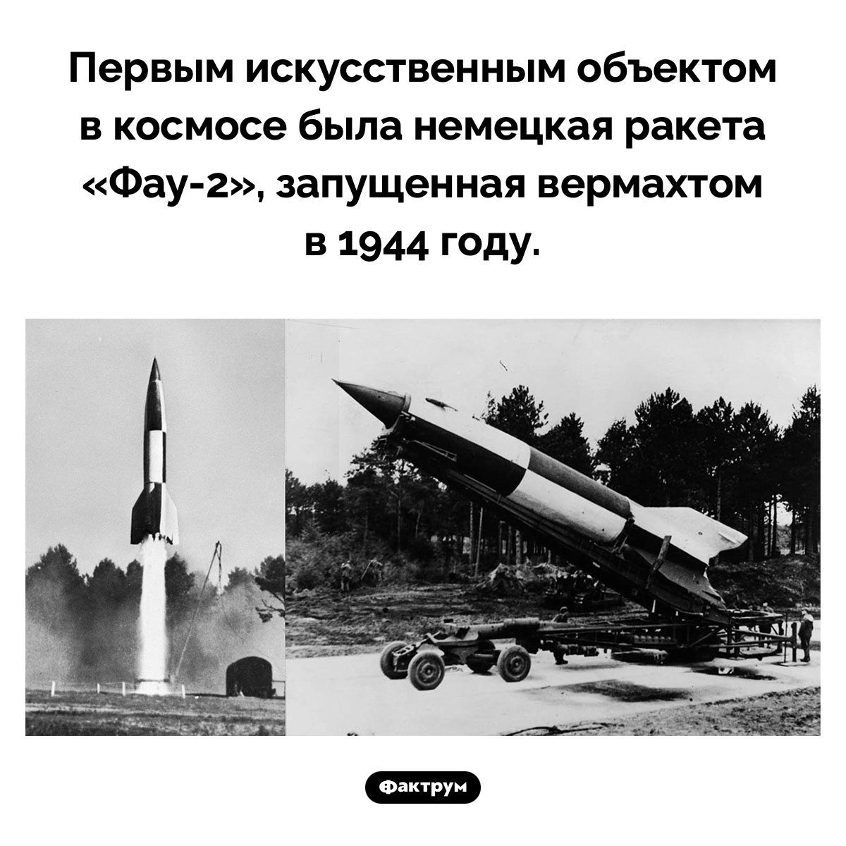 Первый искусственный объект в космосе - похожая новость на Toplenta