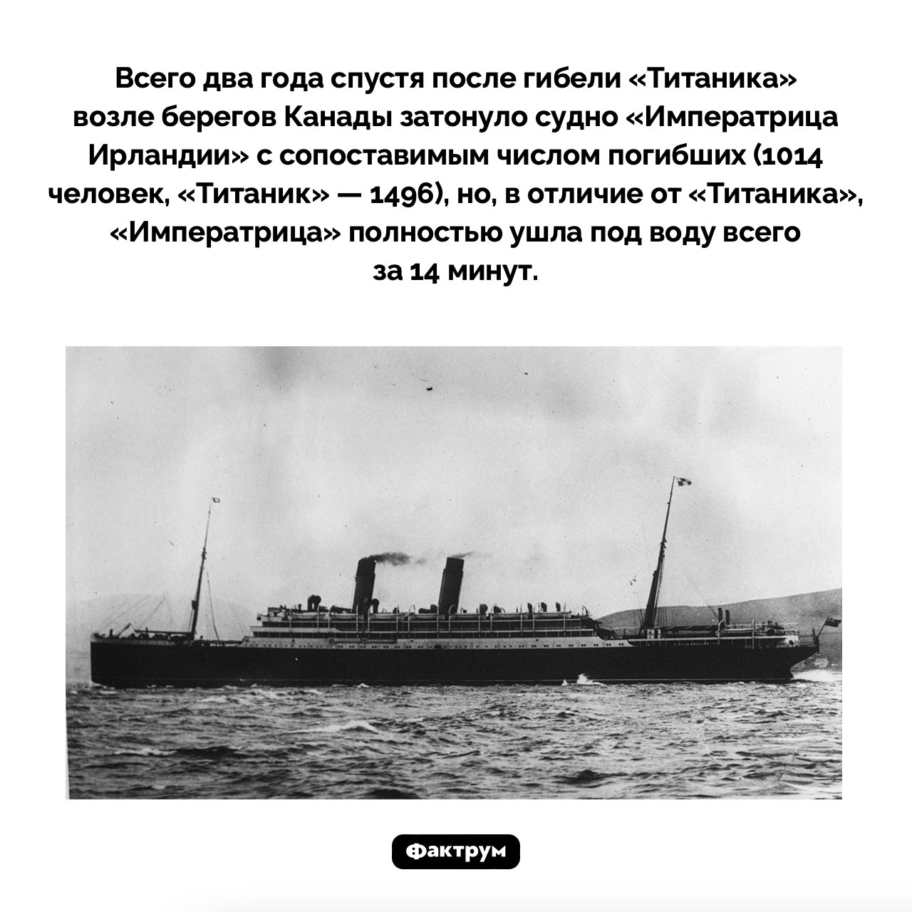 Смертоносная «Императрица» - свежие новости на Toplenta по теме титан