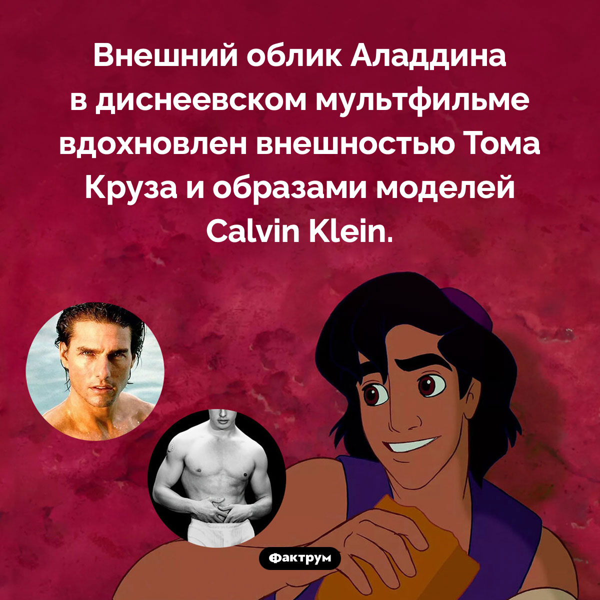 На кого похож диснеевский Аладдин - свежие новости на Toplenta по теме 08.03.2024