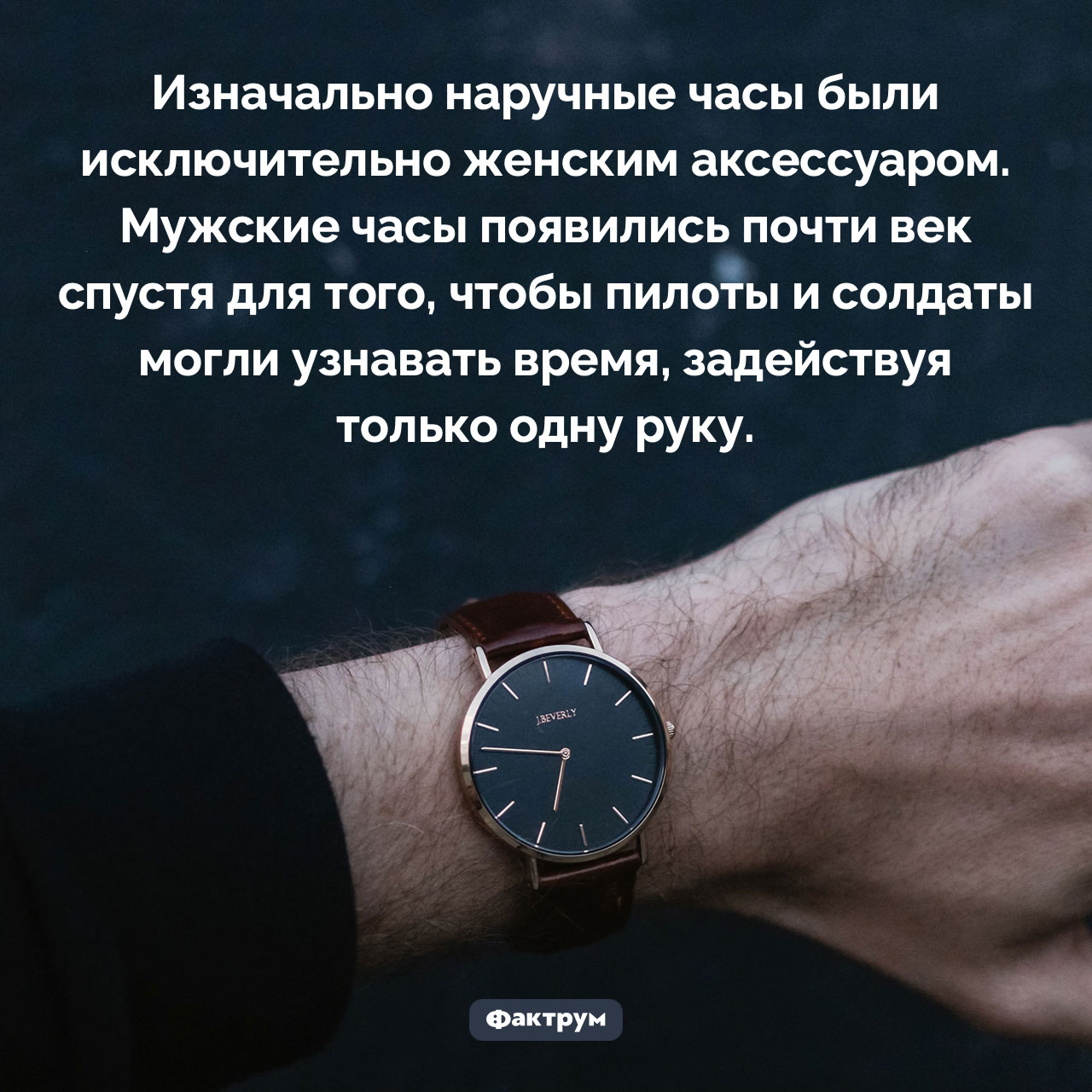 Как появились мужские наручные часы - свежие новости на Toplenta по теме ии