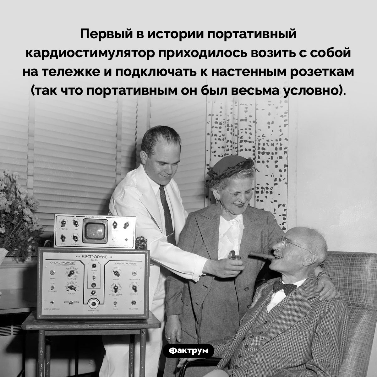 Не очень портативный кардиостимулятор - свежие новости на Toplenta по теме Чел