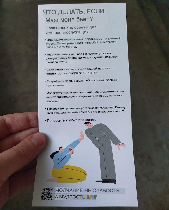 Женам украинских военных объясняют, как терпеть побои своего чоловiка - свежие новости на Toplenta по теме В мире  /  Соцпортал