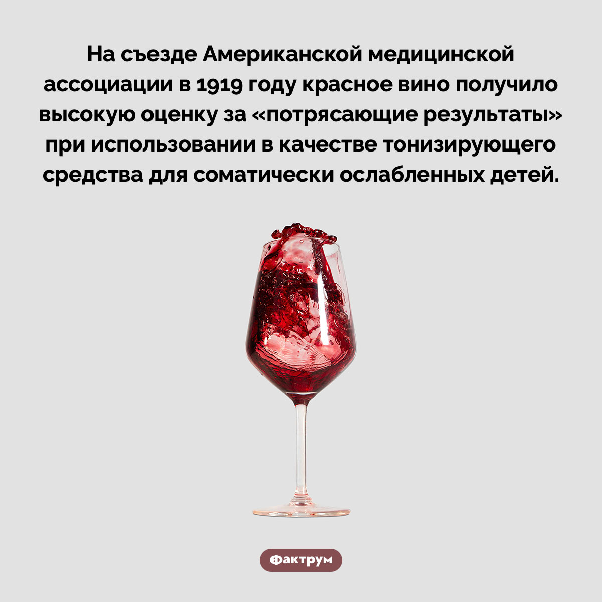 Соматически ослабленные дети и красное вино - свежие новости на Toplenta по теме 13.08.2025
