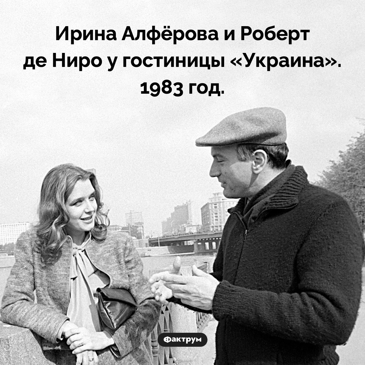 Алфёрова и де Ниро - свежие новости на Toplenta по теме 17.04.2024