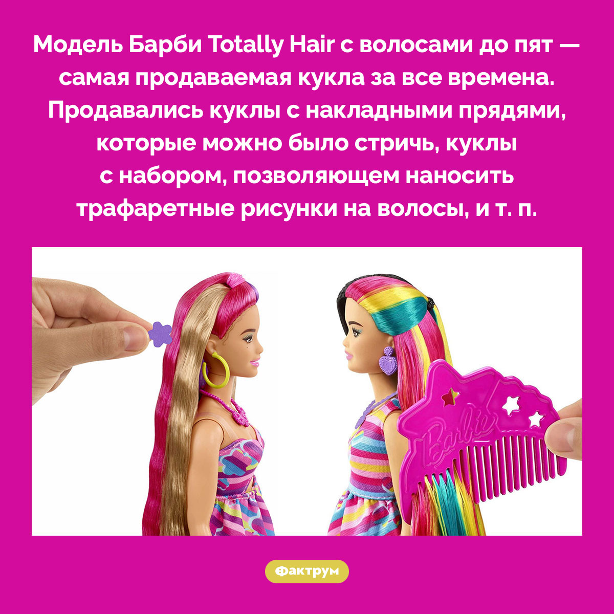 Самая продаваемая кукла за все времена - свежие новости на Toplenta по теме игрушки