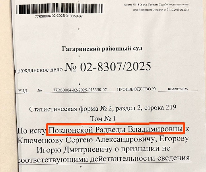 Наталья Поклонская сменила имя на Радведа - свежие новости на Toplenta по теме Туризм в россии