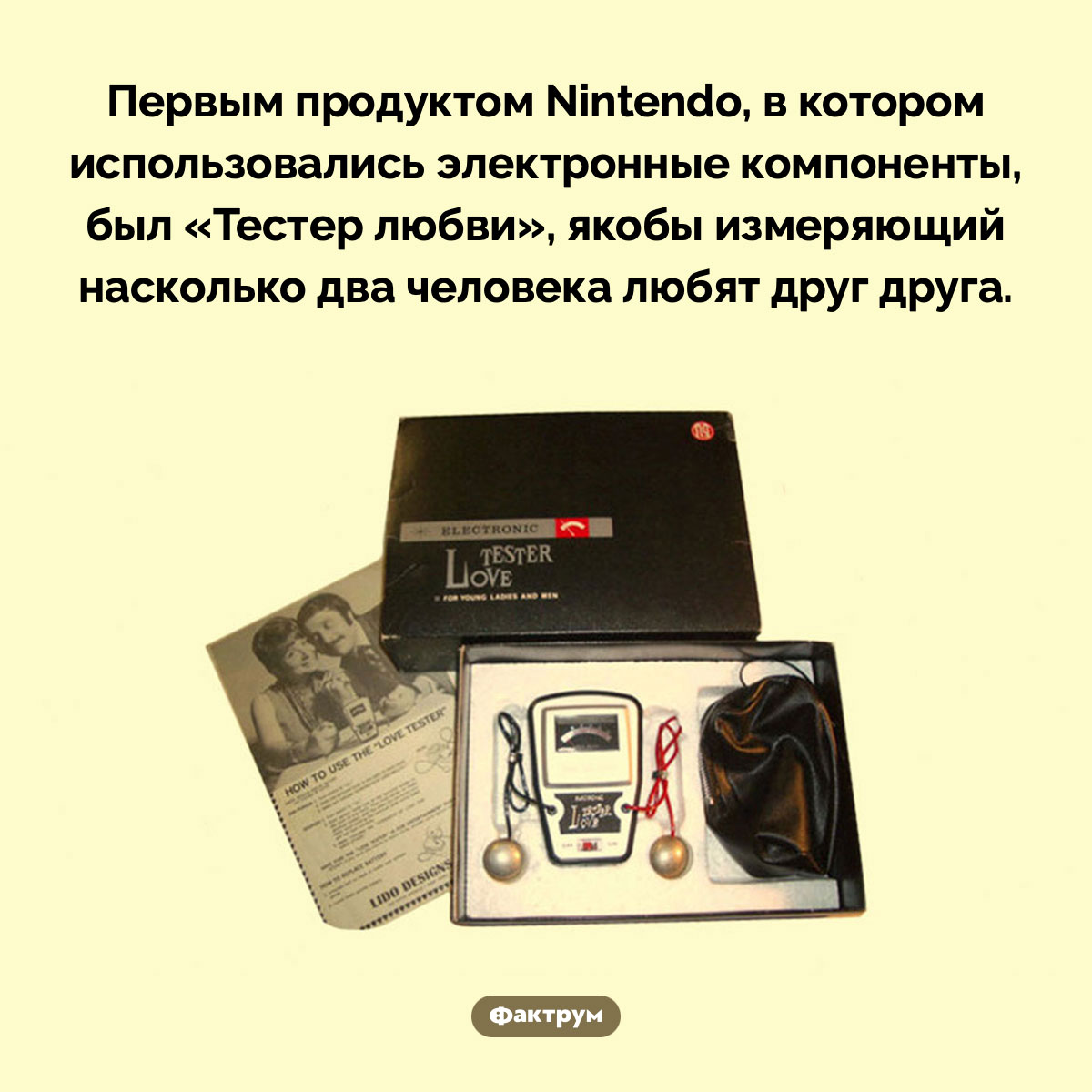 «Тестер любви» от Nintendo - свежие новости на Toplenta по теме Техно