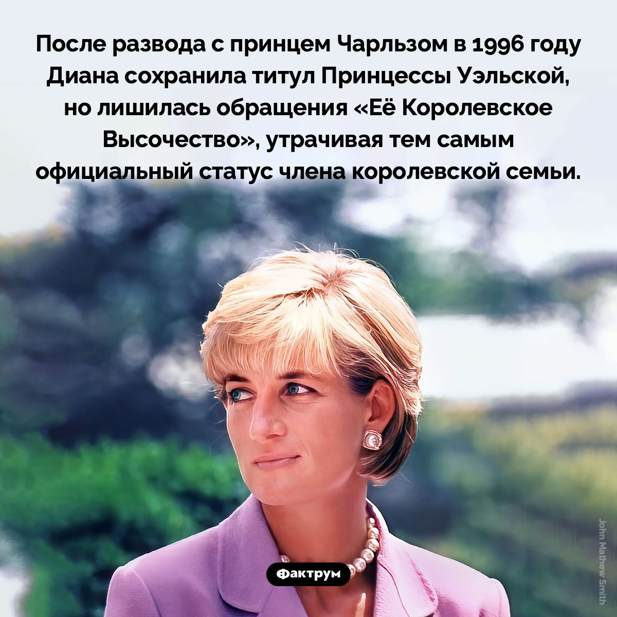 Титул принцессы Дианы после развода - похожая новость на Toplenta