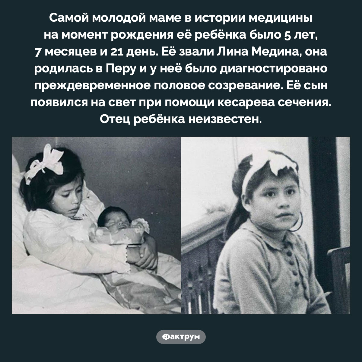 Самая молодая мать в истории - свежие новости на Toplenta