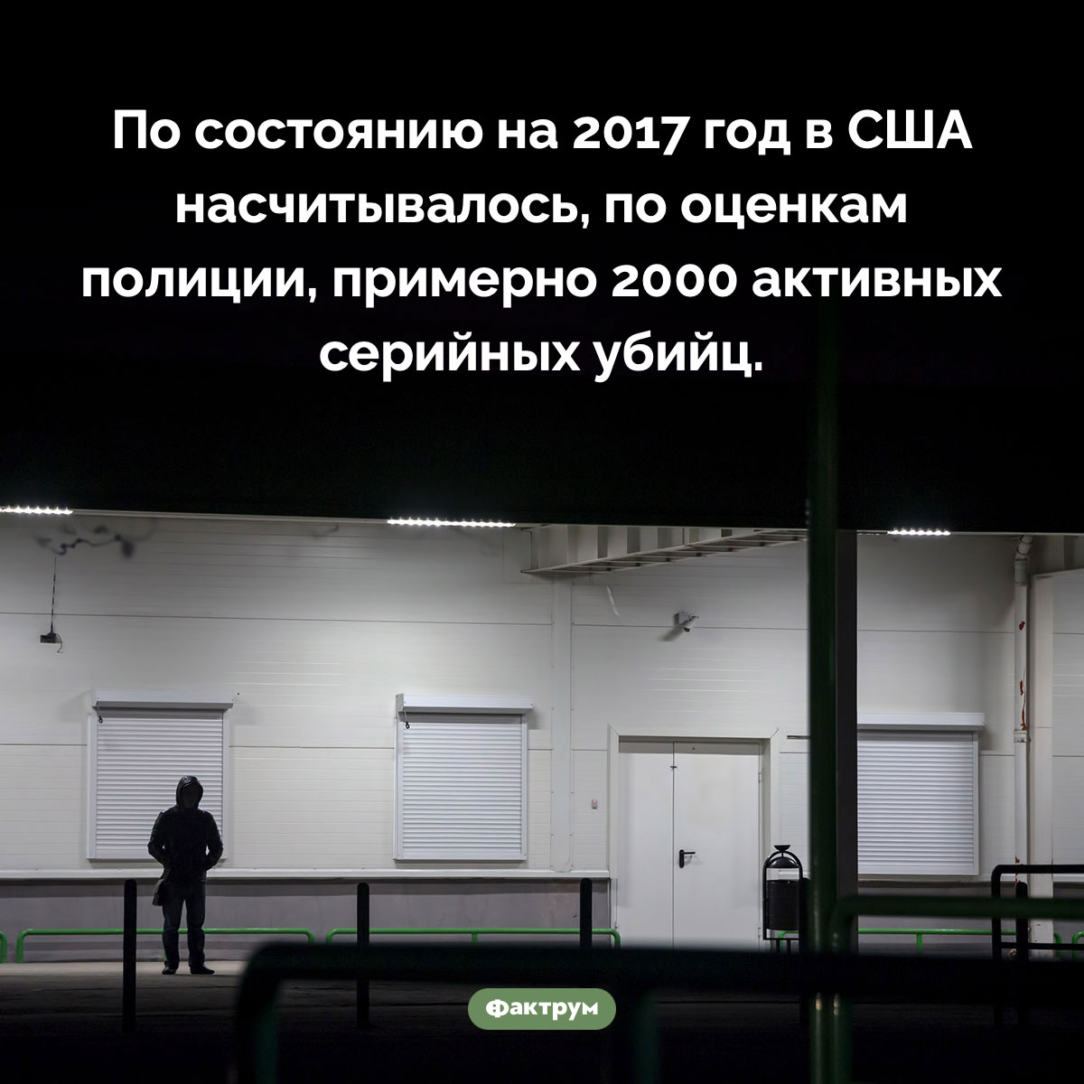 В США действуют тысячи серийных убийц - похожая новость на Toplenta