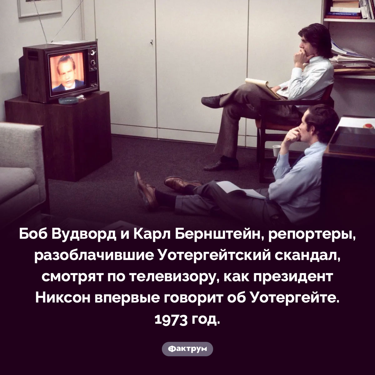Никсон впервые говорит об Уотергейте - свежие новости на Toplenta