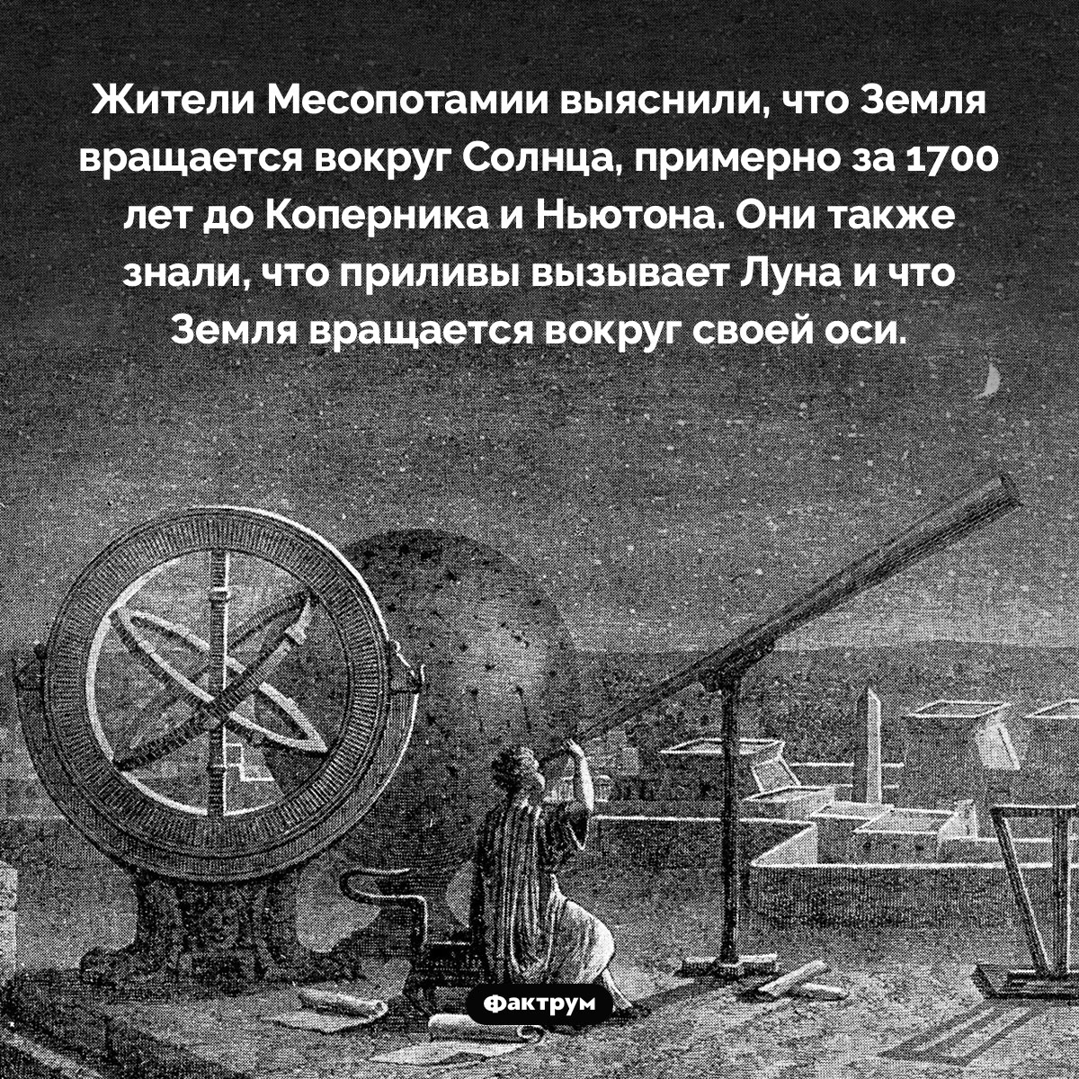 То, что Земля вращается вокруг Солнца, людям известно уже тысячи лет - свежие новости на Toplenta по теме ств