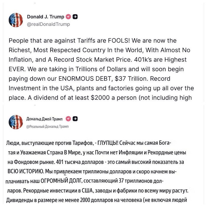 Трамп, пошлины и $2000: Новый экономический трюк или гениальный план по спасению Америки? - свежие новости на Toplenta по теме В мире  /  Соцпортал