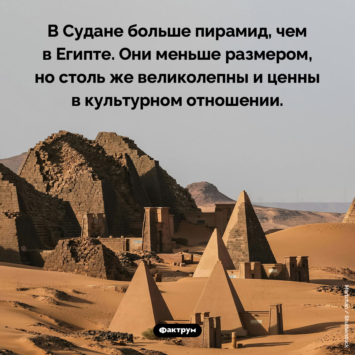 Пирамиды Судана - похожая новость на Toplenta