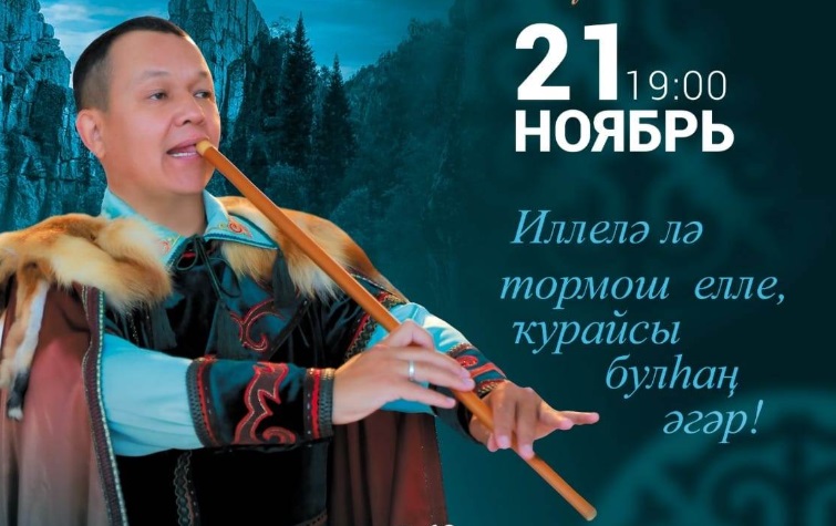Кураист Азамат Асаинов даст юбилейный концерт в Стерлитамаке - свежие новости на Toplenta по теме гим