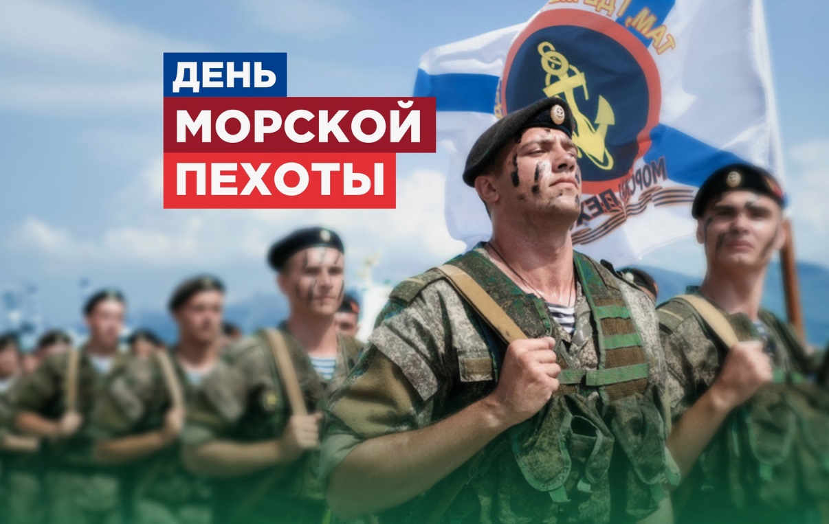 27 ноября — профессиональный праздник морских пехотинцев России - похожая новость на Toplenta