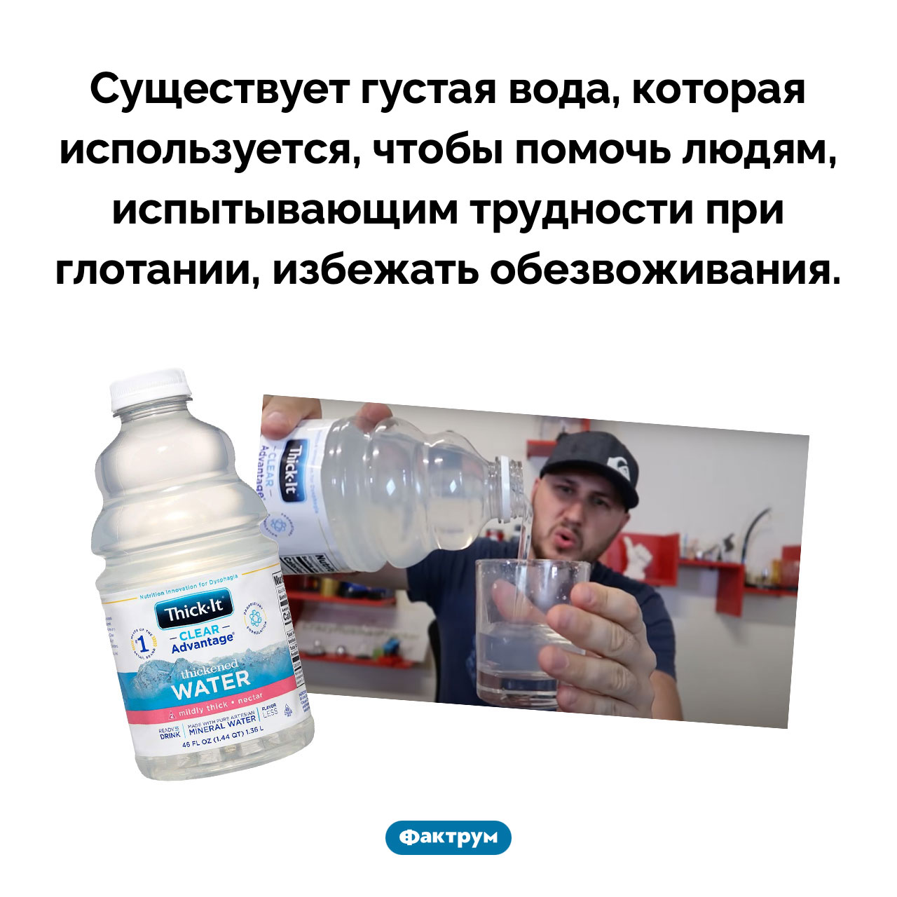 Что такое густая вода - похожая новость на Toplenta