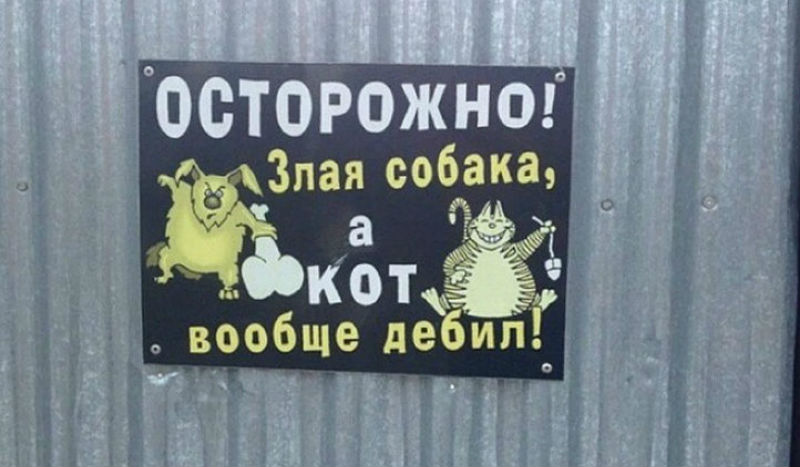 16 табличек от хозяев с прекрасным чувством юмора - свежие новости на Toplenta по теме Безопасность