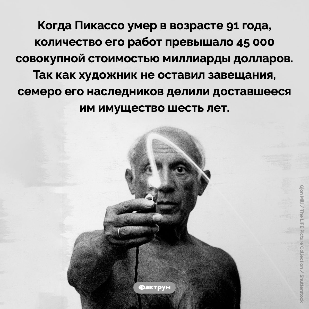 Пикассо создал более 45 000 художественных произведений - свежие новости на Toplenta по теме Пабло Пикассо