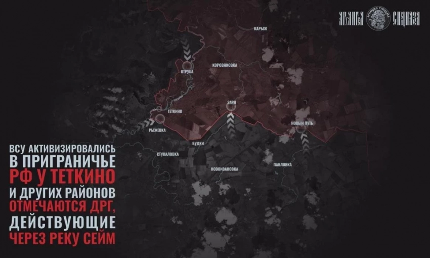 В Курской области ожесточённые бои не смолкают на подступах к Тёткино: свежие данные на 17.05.2025 - свежие новости на Toplenta