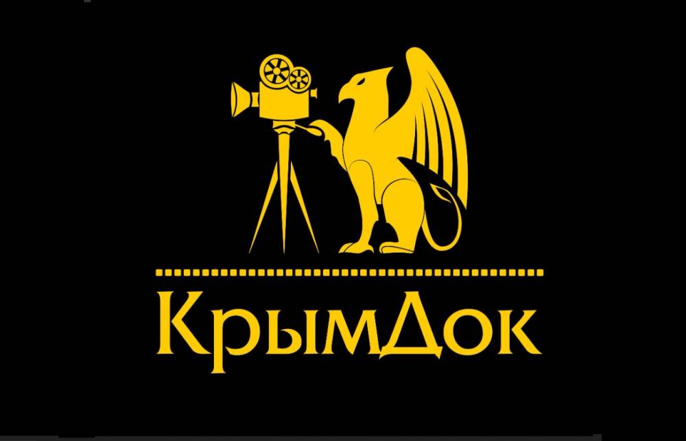 VIII фестиваль документального кино «КрымДок» стартовал в Крыму - свежие новости на Toplenta по теме Новости