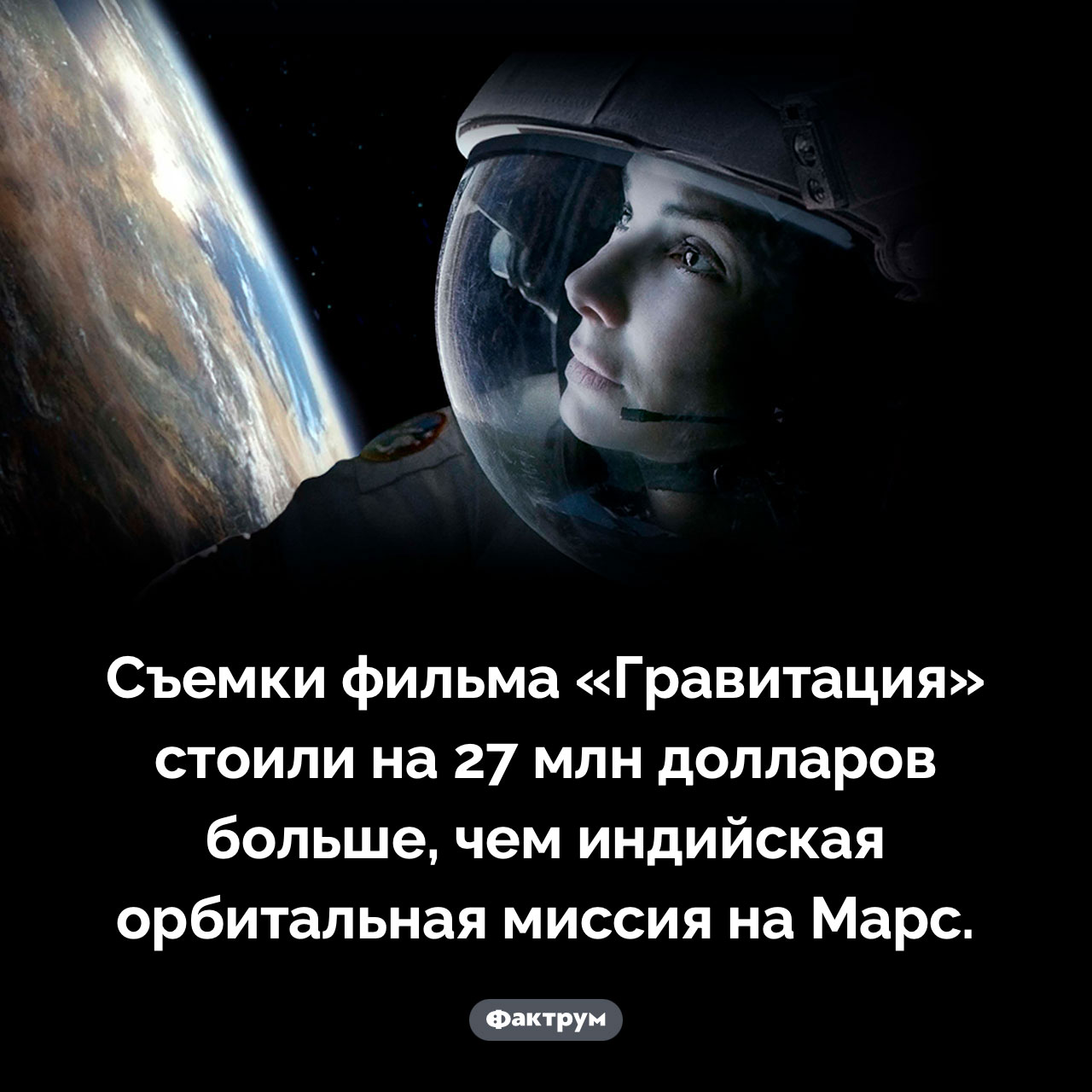 Индийская миссия на Марс и фильм «Гравитация» - свежие новости на Toplenta по теме солнечная система
