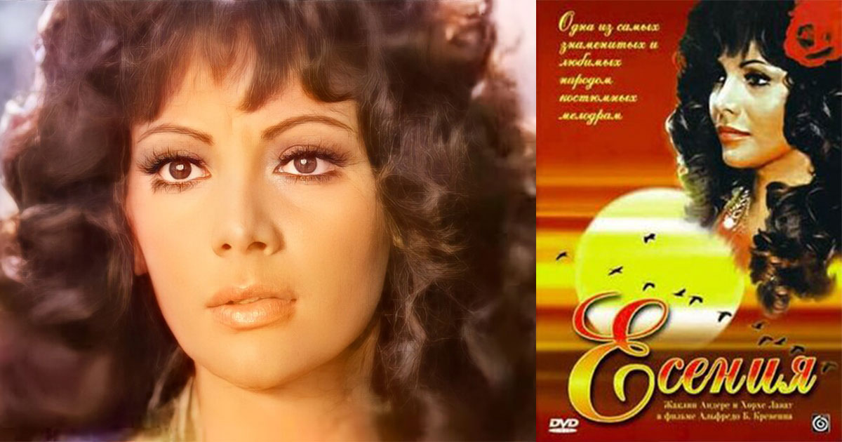 Самый успешный фильм в истории советского кинопроката — мексиканская драма - свежие новости на Toplenta по теме Факт