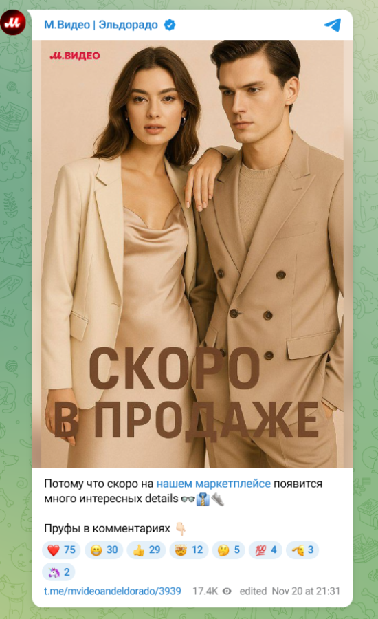 М.Видео» планирует расширить ассортимент и начать продажу одежды и обуви - свежие новости на Toplenta по теме с