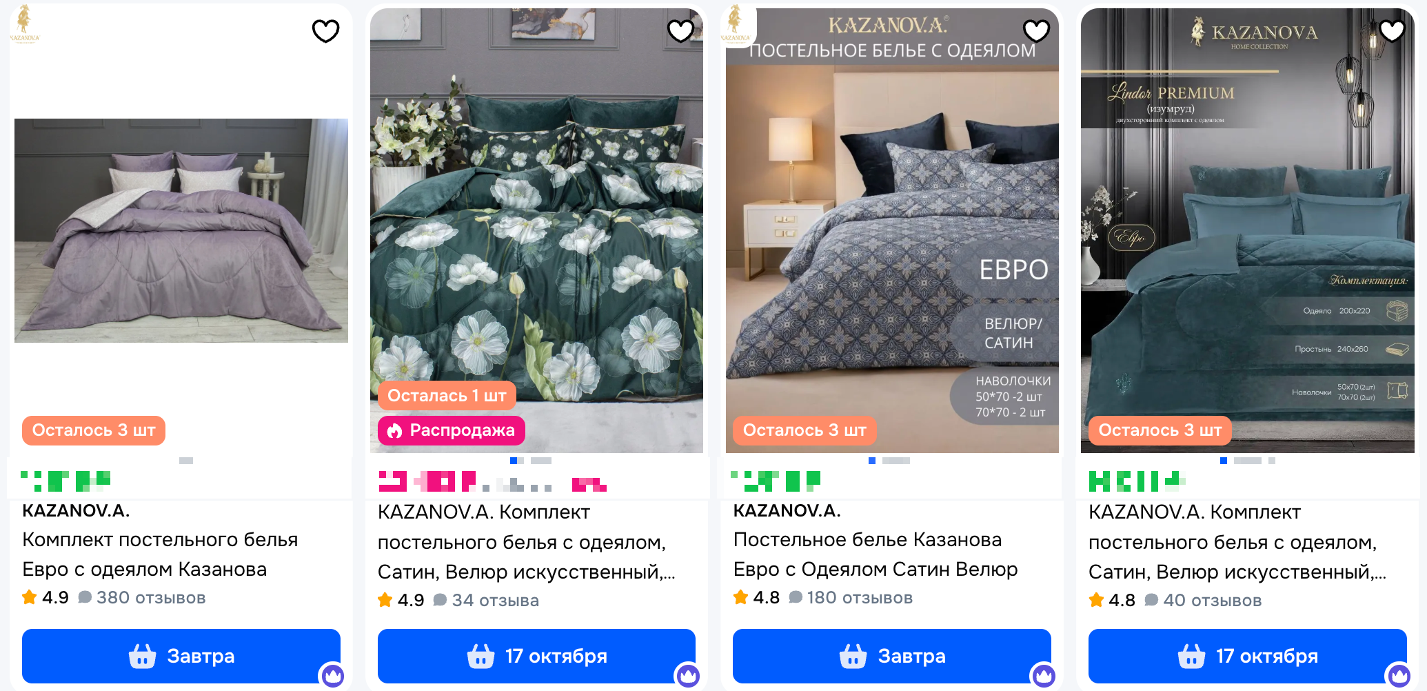 Как выбрать постельное бельё Kazanova - свежие новости на Toplenta