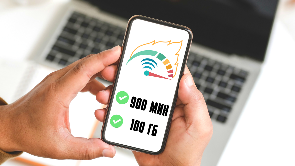 6 выгодных тарифов операторов связи до 400₽ - свежие новости на Toplenta