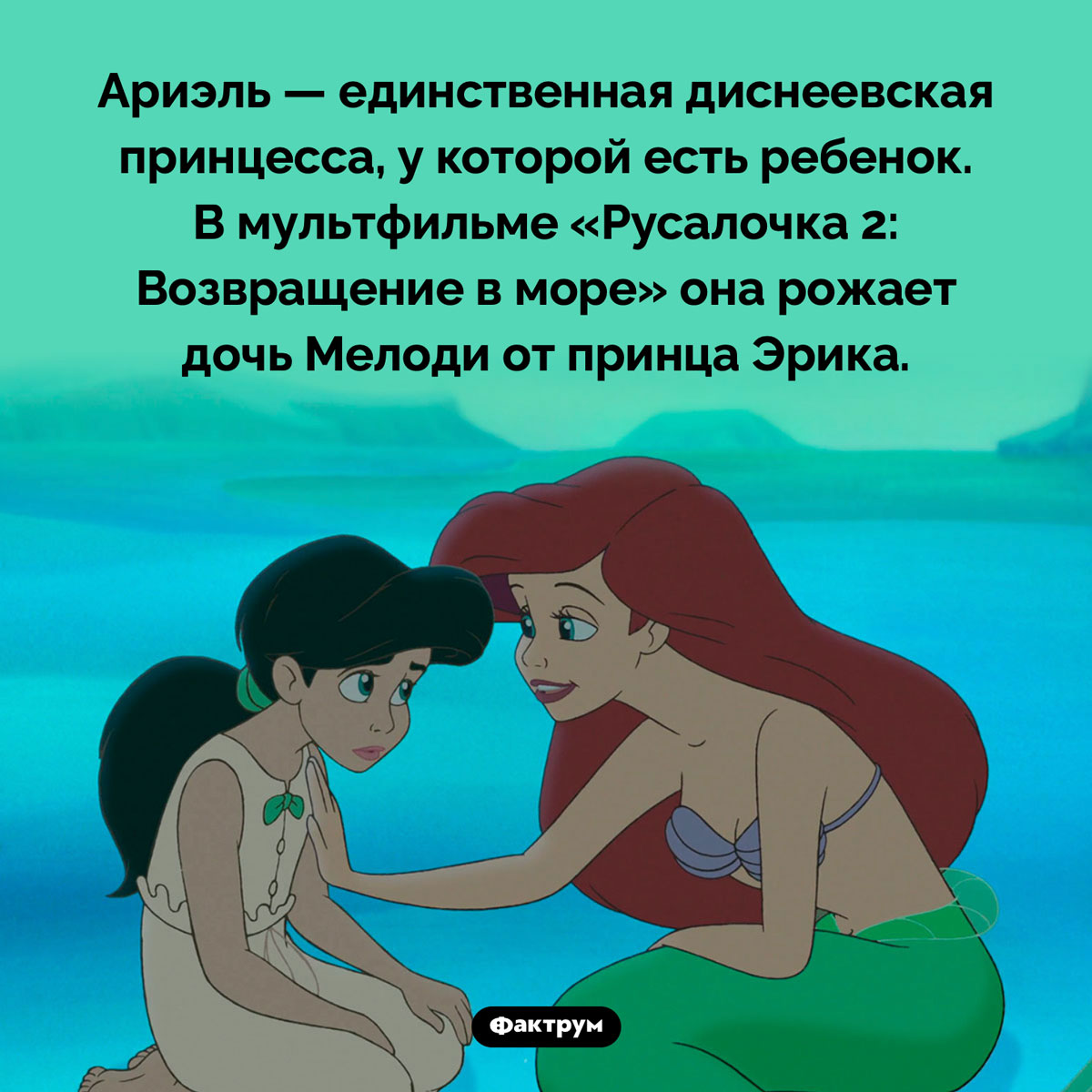 Диснеевская принцесса-мама - свежие новости на Toplenta по теме культура