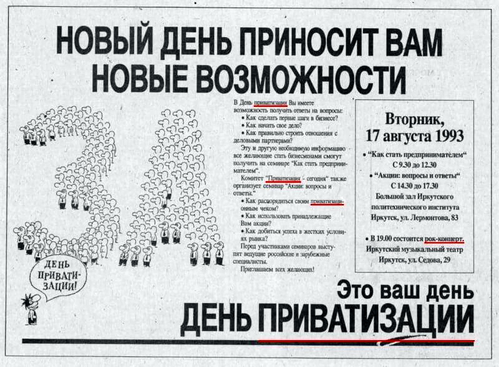 «Всё это рок-ролл» - свежие новости на Toplenta по теме Прав