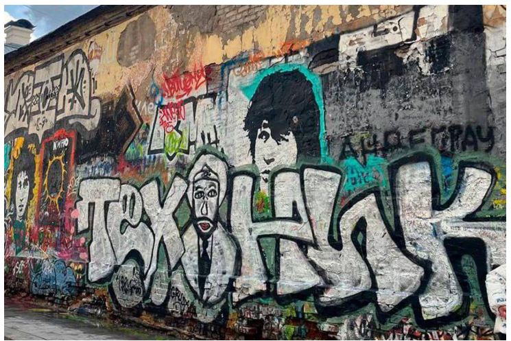 "Техник умер, а Цой жив" - свежие новости на Toplenta