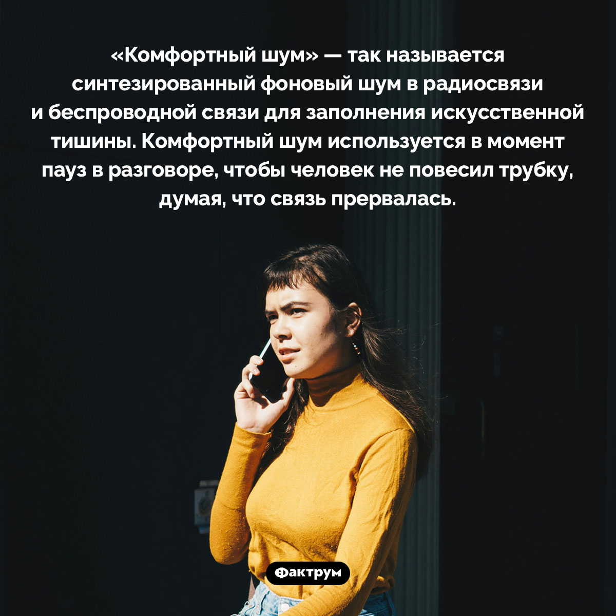 Какой шум называют «комфортным» - свежие новости на Toplenta по теме Факты в картинках