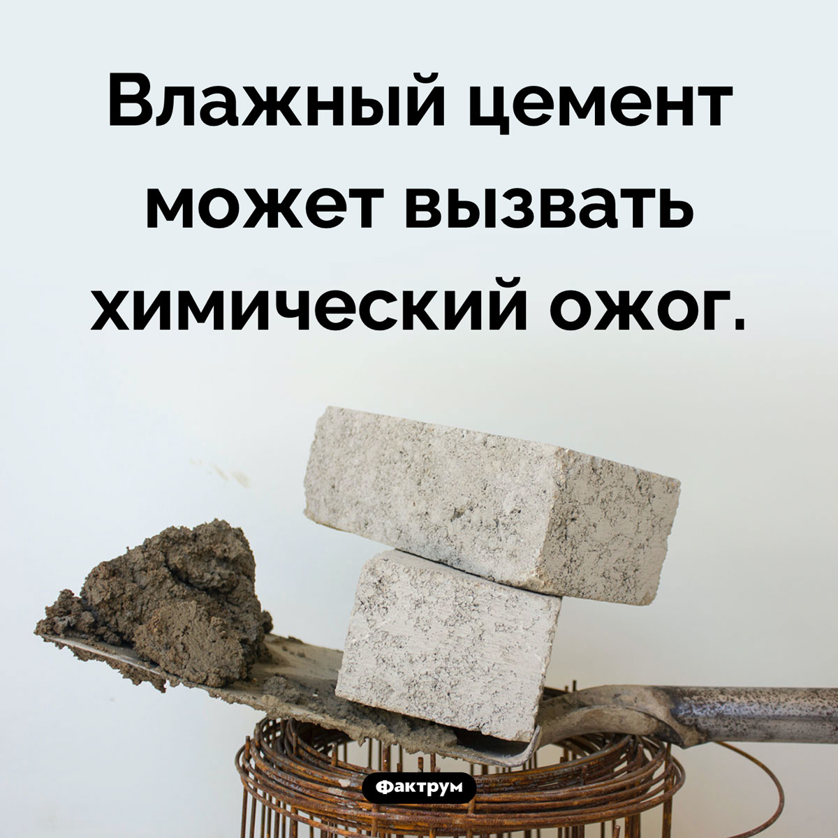 Чем опасен цемент - свежие новости на Toplenta по теме Факты в картинках