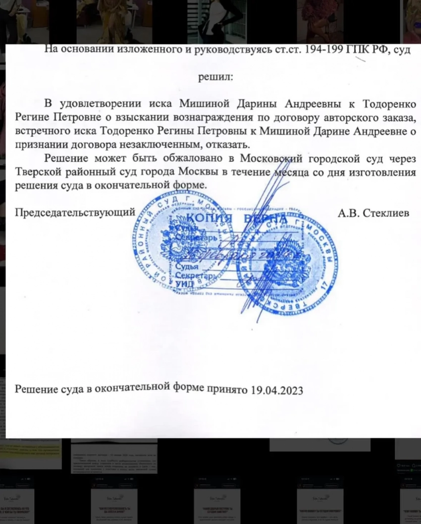 Регина Тодоренко выиграла суд об авторском праве у писательницы Дарины Мишиной - свежие новости на Toplenta по теме Малый бизнес