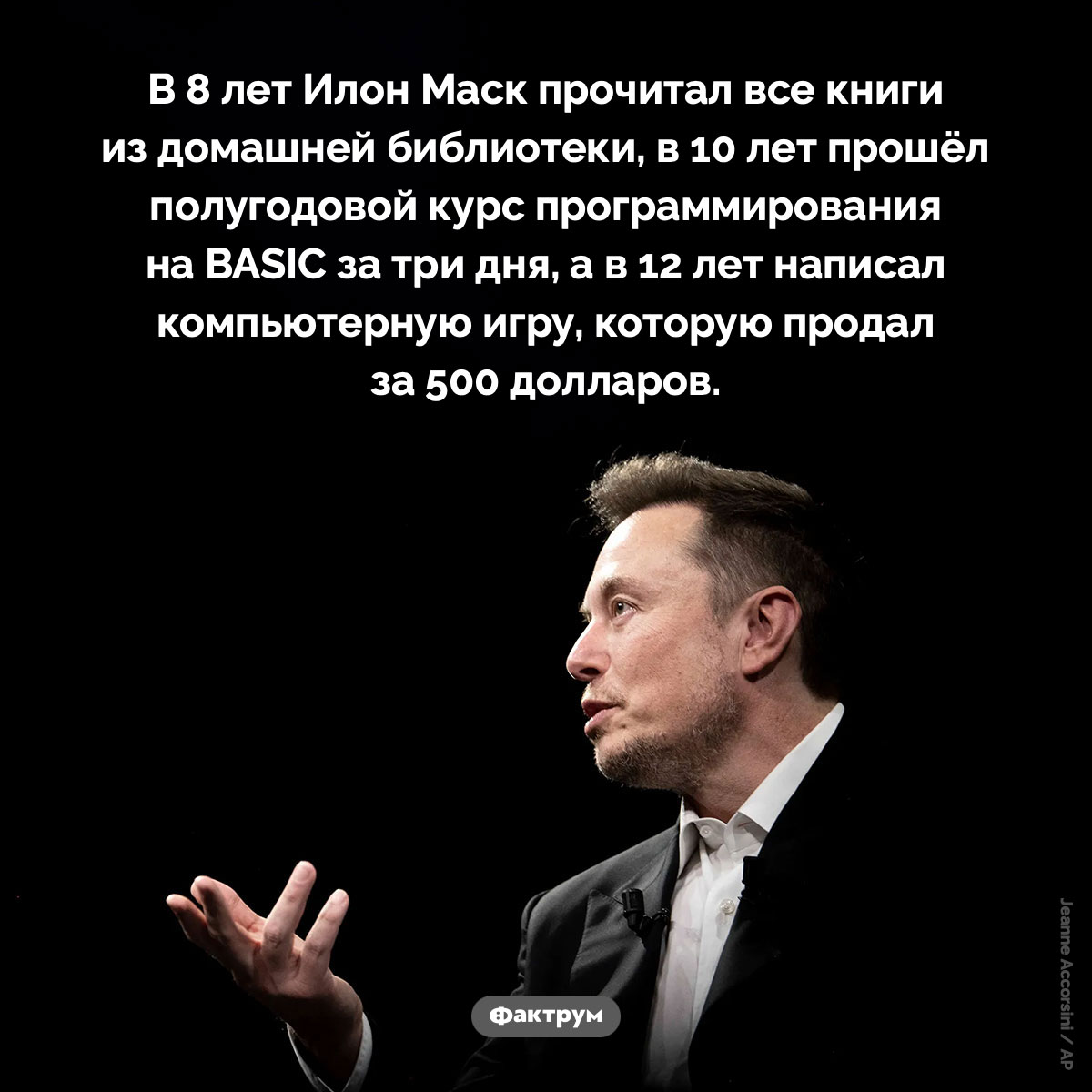 Илон Маск с детства обладал выдающимся интеллектом - свежие новости на Toplenta по теме Илон