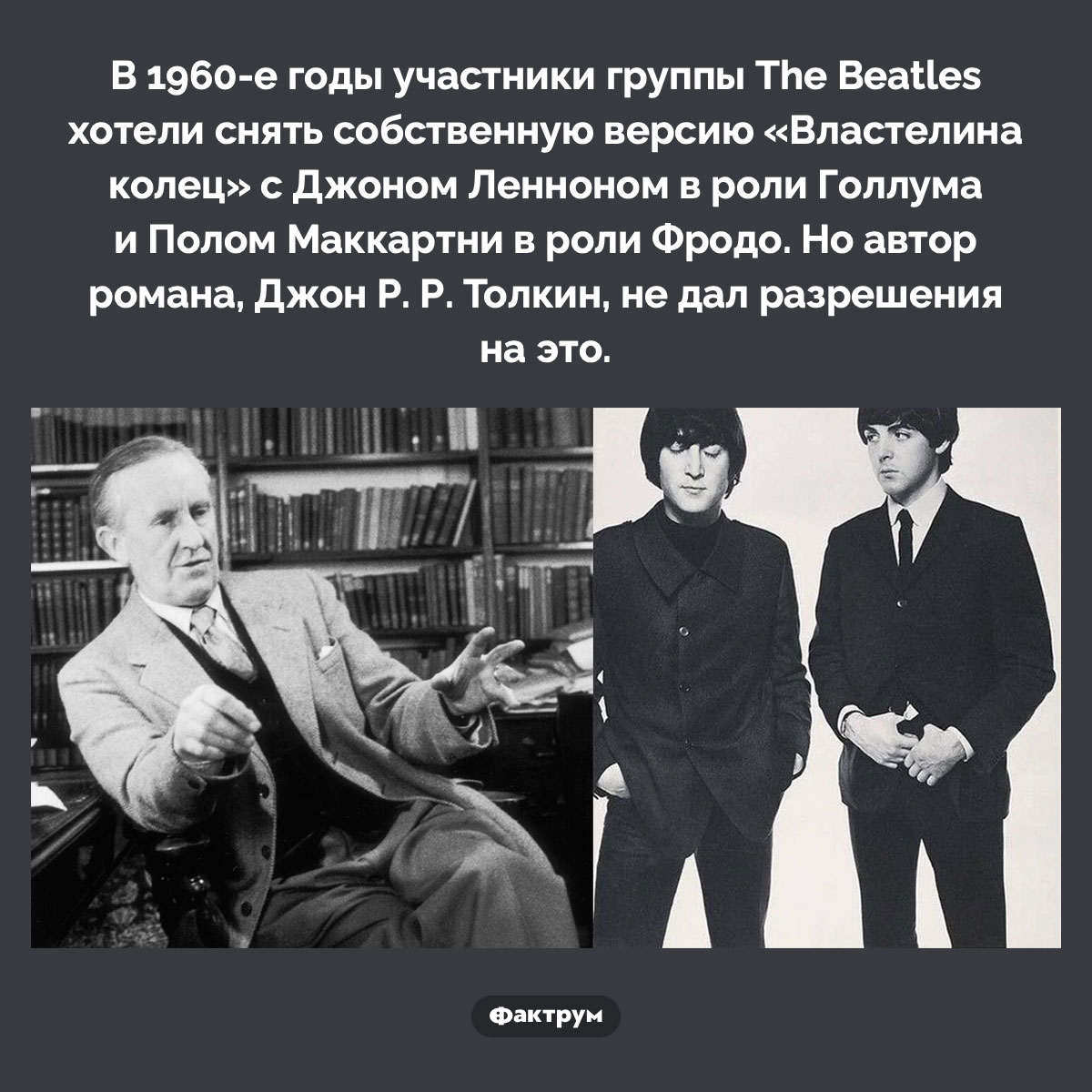 The Beatles планировали снять «Властелин колец» - свежие новости на Toplenta по теме Известны