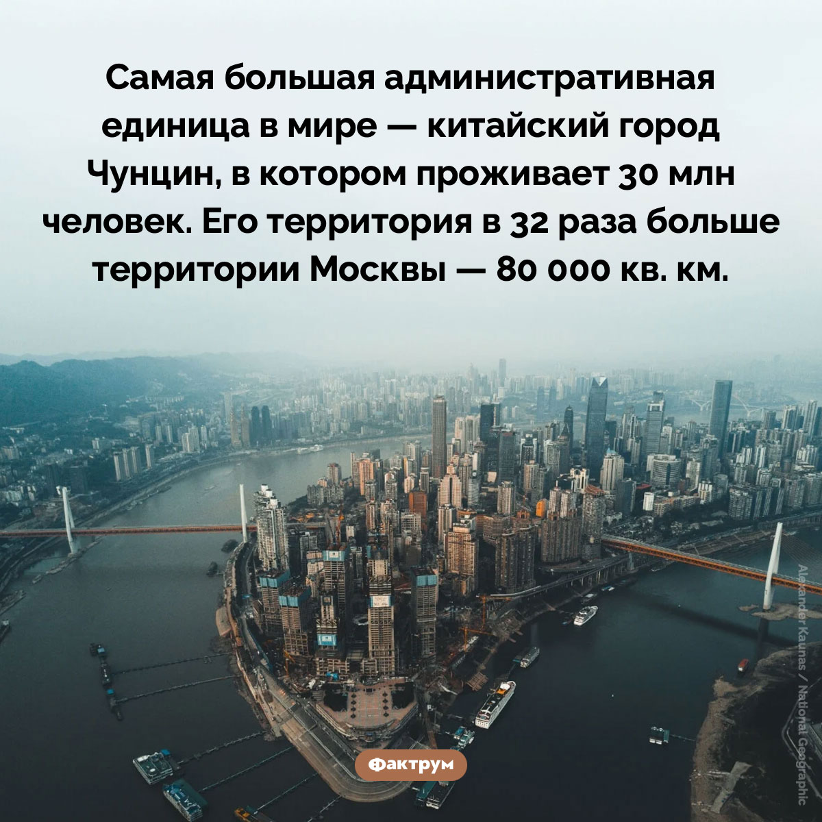 Самая большая административная единица в мире - свежие новости на Toplenta по теме Факт