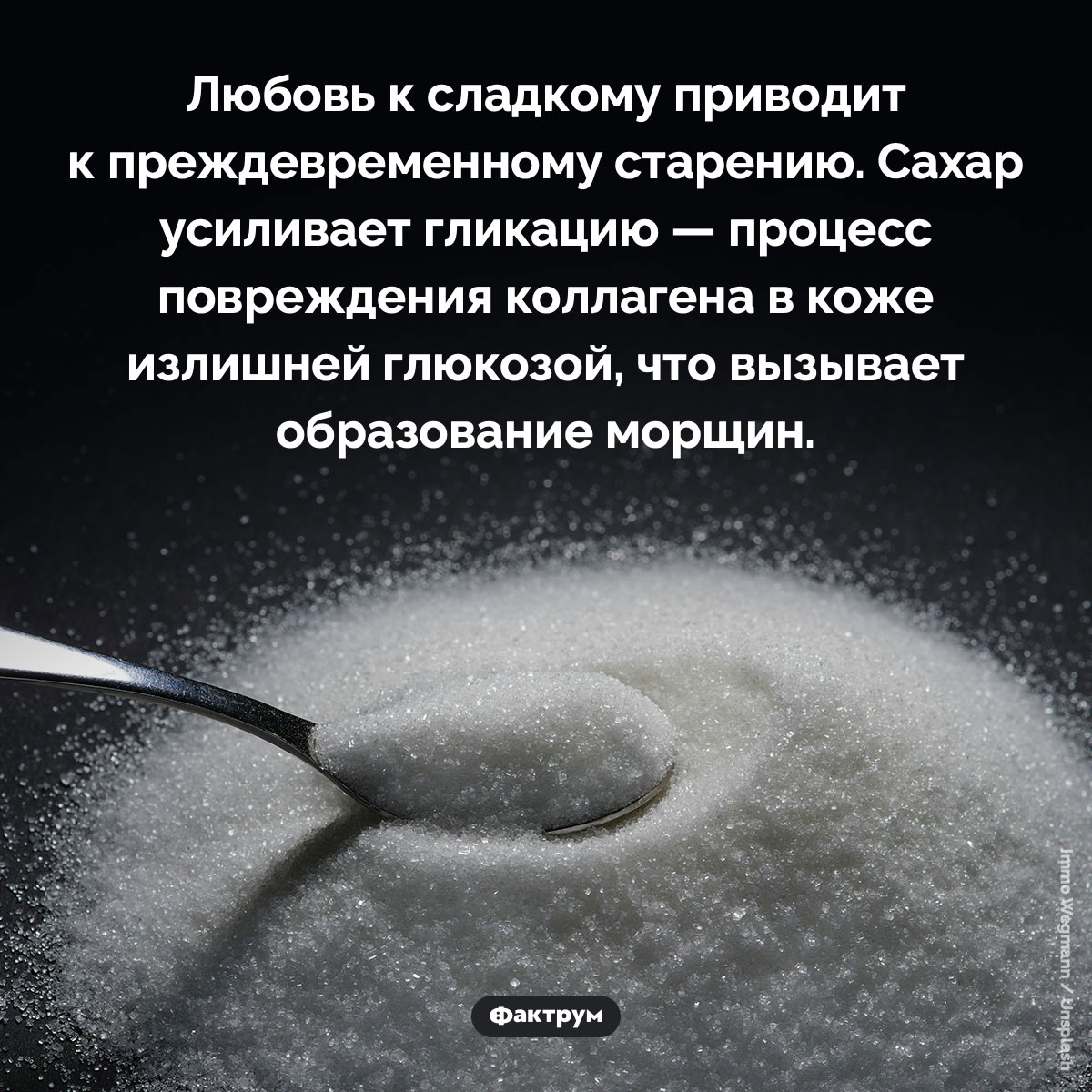 Сахар и преждевременное старение - свежие новости на Toplenta по теме сладости