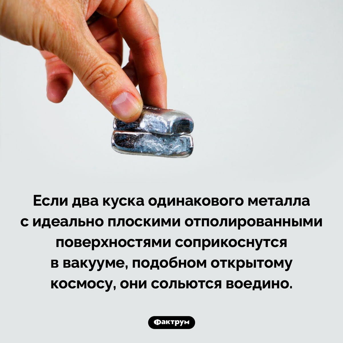 Слияние металла - свежие новости на Toplenta по теме Наук