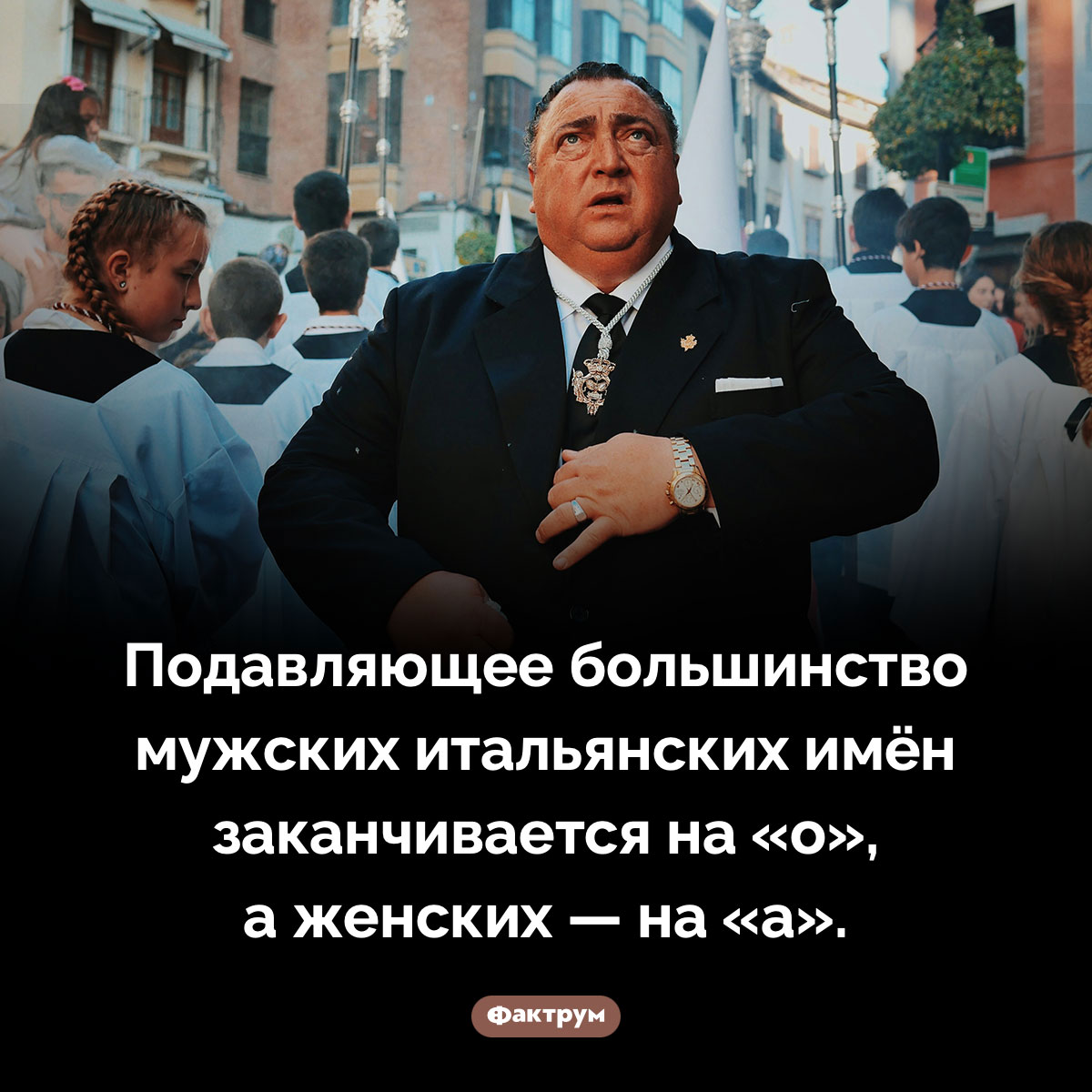 Итальянские имена - свежие новости на Toplenta по теме 04.05.2025