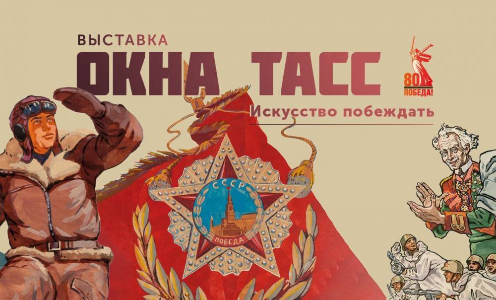 Более 150 плакатов времен войны представили на выставке в Рязани - свежие новости на Toplenta по теме город рязань