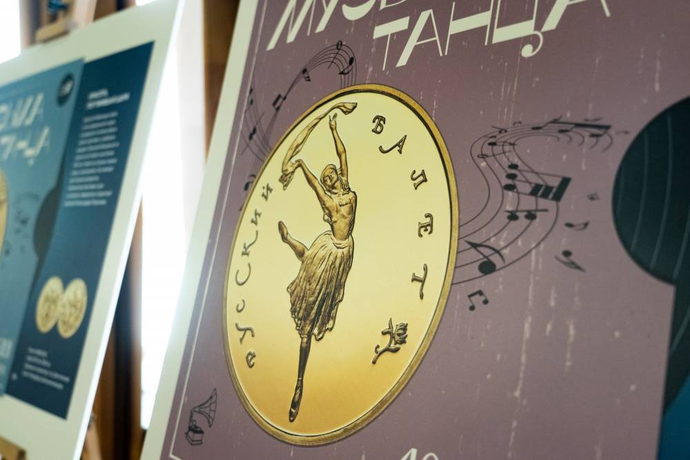 В Саратове открылась фотовыставка памятных монет «Музыка танца» - свежие новости на Toplenta по теме город саратов