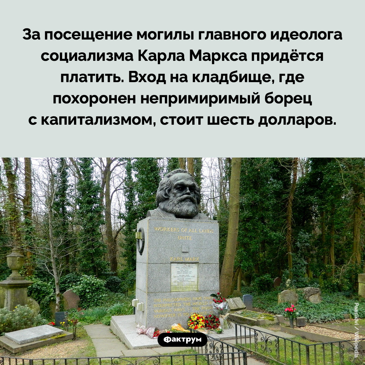 Проход на могилу Маркса стоит шесть долларов - похожая новость на Toplenta