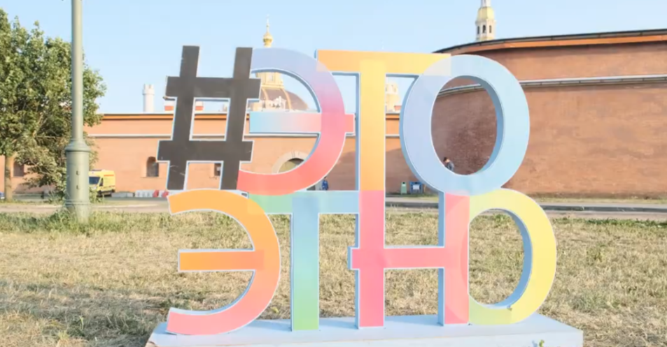 VII Международный фестиваль этнической музыки «ЭтоЭтно» пройдет в Санкт-Петербурге - свежие новости на Toplenta по теме город санкт-петербург