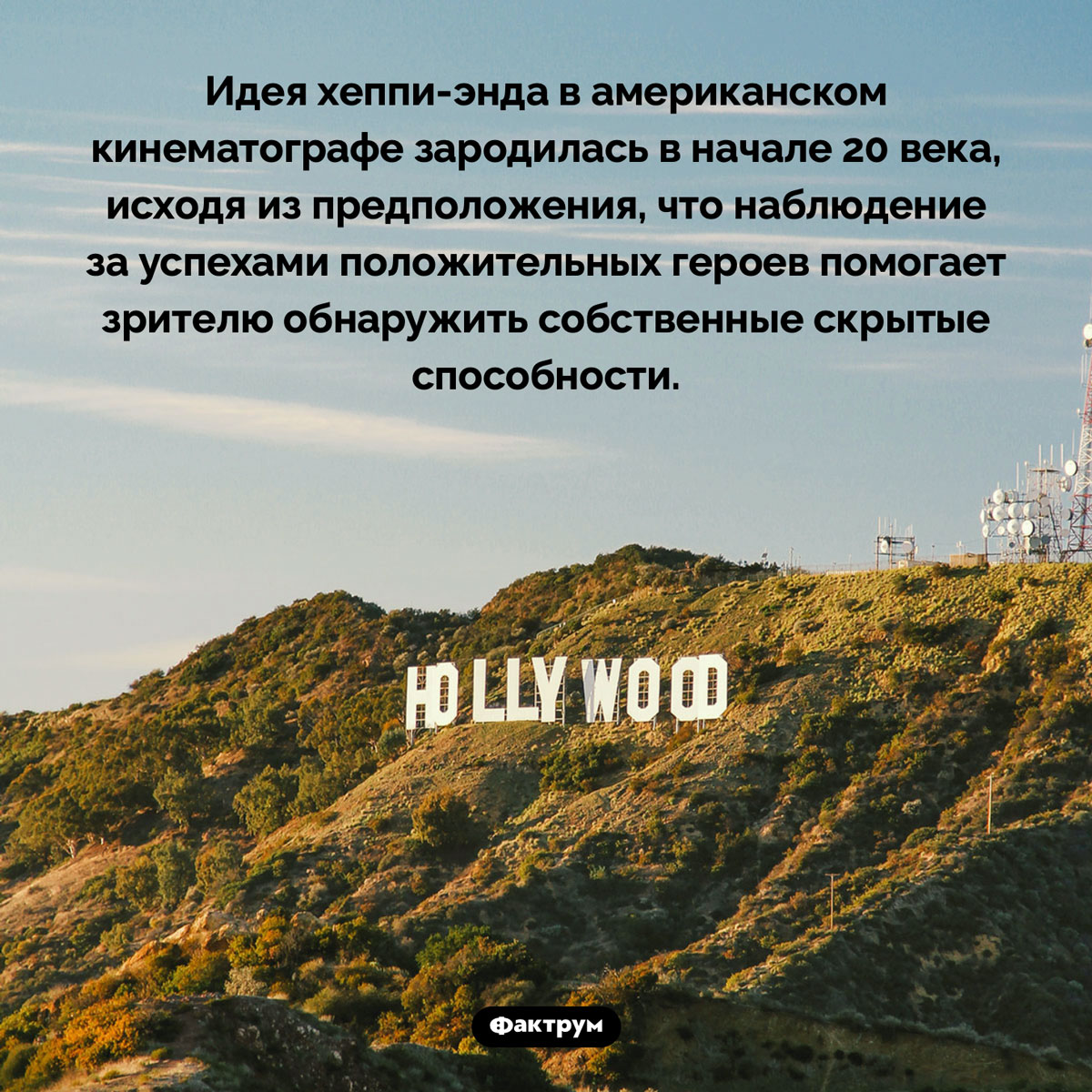 Как появился хеппи-энд - похожая новость на Toplenta