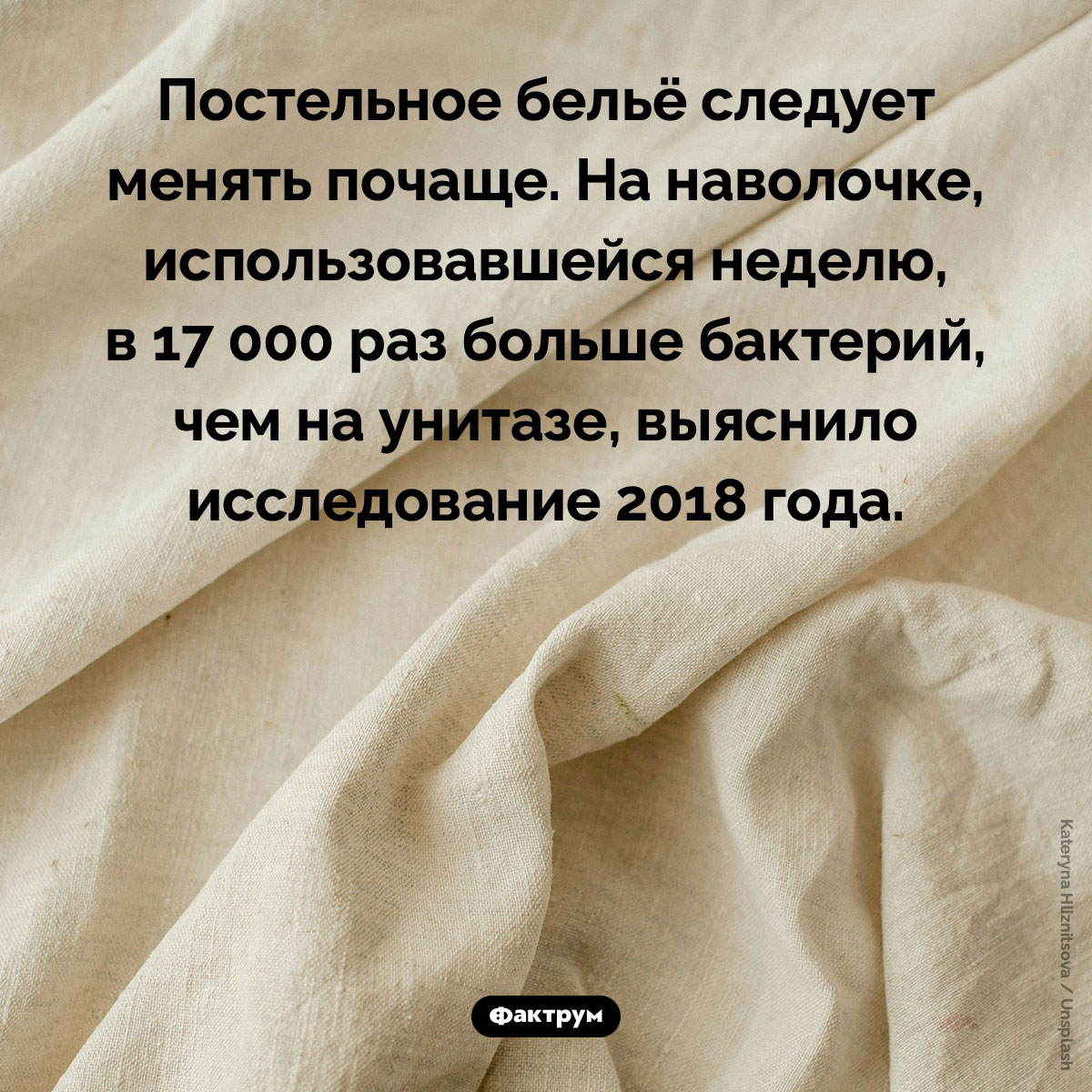 Постельное бельё следует менять почаще - свежие новости на Toplenta по теме ии
