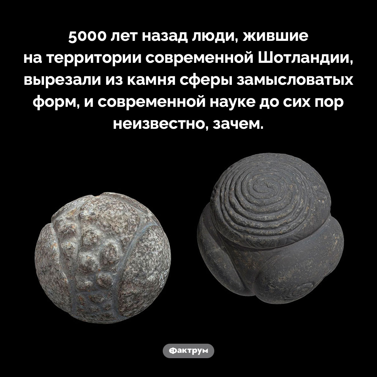 Таинственные каменные сферы 5000-летнего возраста - свежие новости на Toplenta по теме Наук